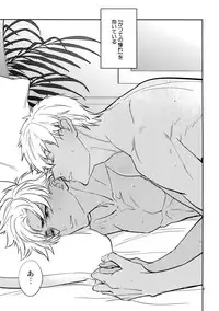 (C93) [Fukagawa (Tsuzurao Kaya)] Gudaguda ni Shite [Zenpen] - Make me GUDAGUDA (Fate/Grand Order)