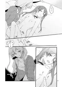 [Niratama (Sekihara)] Doutoku no Hakoniwa (VOCALOID) [Digital]