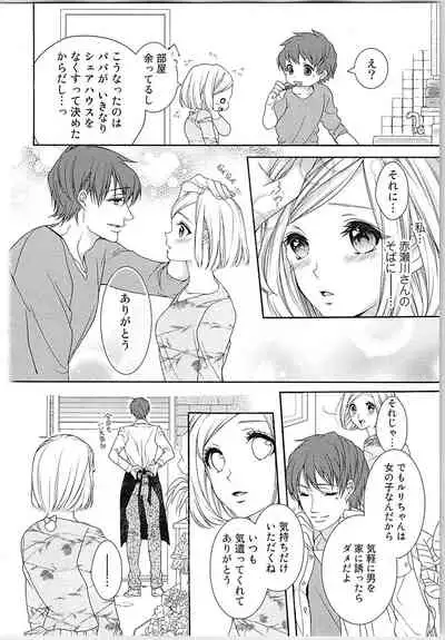 Asa kara Ban made Nerawaete!?～Yobiki no Ookami Kanrinin-chan Vol. 3