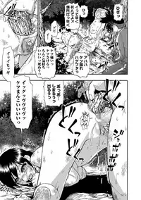 COMIC Mate Legend Vol. 21 2018-06 [Digital]