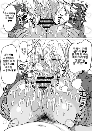 Dragon Heart | 드래곤 하트♡