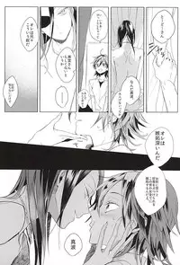 (C88) [Hellenism (Y)] Dainarishounari 2 (Yowamushi Pedal)