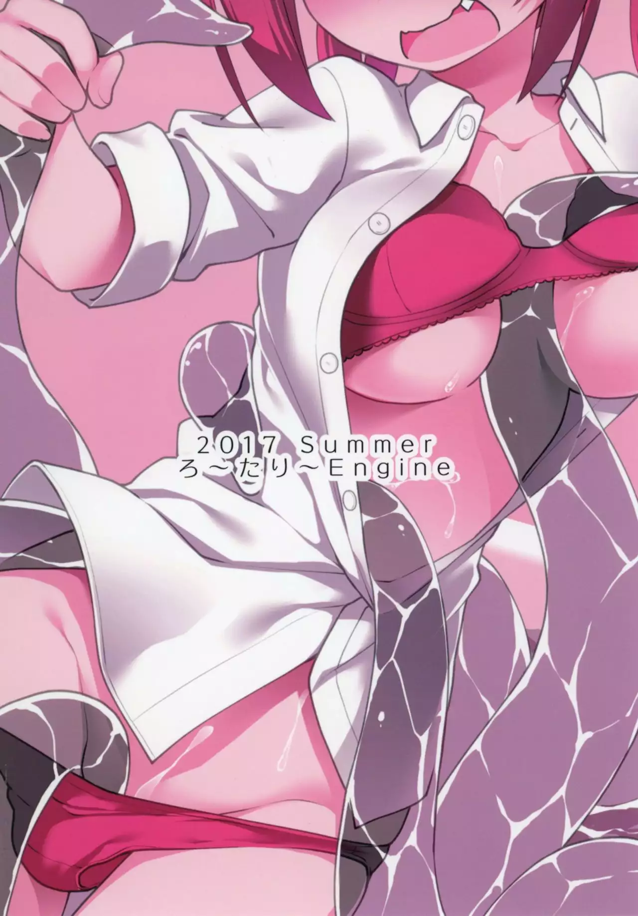 Satania VS Shokushuburo | Satania VS Tentacle Bath