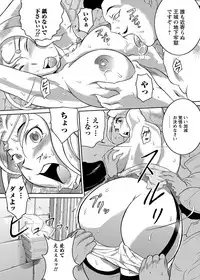 [Bitch☆Goigostar] Ero BBA ~Monzetsu Midare Shiri~ [Digital]