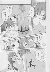 (C84) [Doku Tonkotsu Niku Dorei (Tanohito)] Love Linve! (Love Live!)