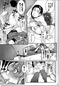 (C92) [DogStyle (Menea the Dog)] Lipsync vol.1 1st.session (THE IDOLM@STER CINDERELLA GIRLS)