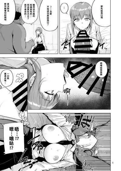 [wakamaker (wakamesan)] Makima VS Chinpo no Akuma丨瑪奇瑪vs肉棒惡魔 (Chainsaw Man) [Chinese][有兔皮嗎][Digital]