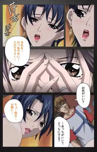 enbo taboo kanzenhan