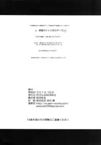 [Mugen@WORKS (Akiduki Akina)] Kongou Icha Colle - KON-COLLE 02 (Kantai Collection -KanColle-) [English] [Facedesk] [Digital]