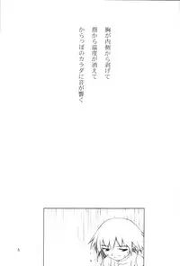 (CR28) [cota (Tanaka Hiroto)] BIRTHDAY