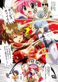 [Lezmoe! (Oyu no Kaori)] Eva to To Love-Ru no Collab Carpet (Evangelion & To Love-Ru) [Digital]