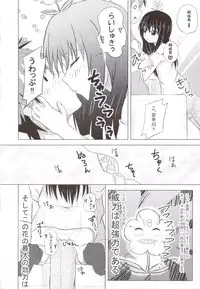 (C83) [Wasshoi Koubou (Hayami Sakura)] Loliman Kotegawa (To LOVE-Ru)