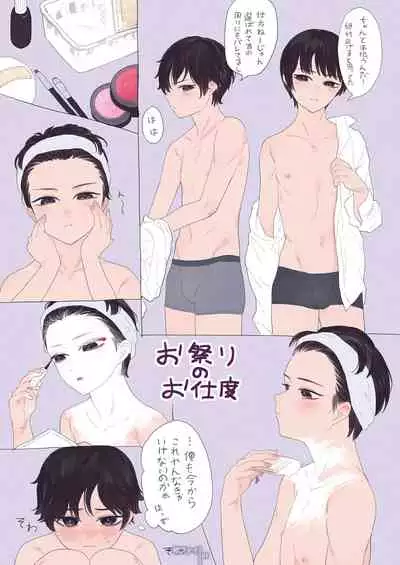 [Shoshi Magazine Hitori (Various)] It Boy