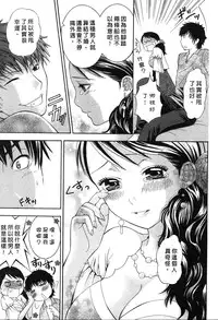 [Hiyama Shuri] Koi to Kahanshin - Love And Desire | 戀愛與下半身 [Chinese]