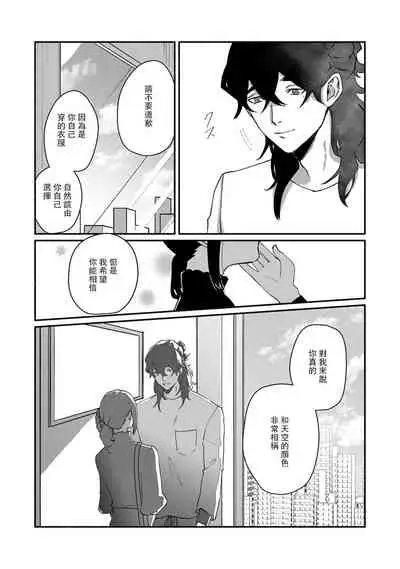 Ukiyo Tensei Kawatare Shinjuutan | 浮世轉生 薄暮情亡史 Ch. 1-7