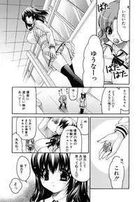 [Ryuuki Yumi] Kanojo no Chichi wa Boku no Mono