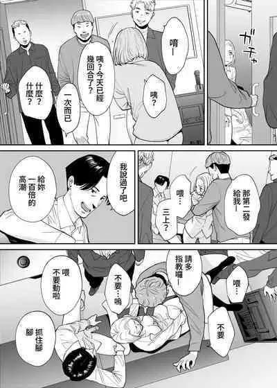 [Katsura Airi] Karami Zakari Bangaihen 3 ~Sonogo no Niiyama~ Zenpen | 醒時同交歡番外篇3~之後的新山~ [Chinese] [禁漫漢化組]