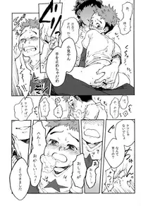 (RTS!!5) [Tamagotoji (Kyo Shou)] Child Molester! (Haikyuu!!)