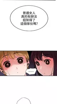 Desire King (慾求王) Ch.1-16 (chinese)