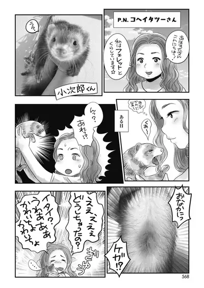 COMIC HOTMILK 2021-10