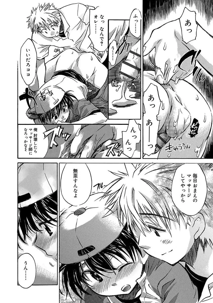 Kasshoku Akuma to Haraguro Otoko