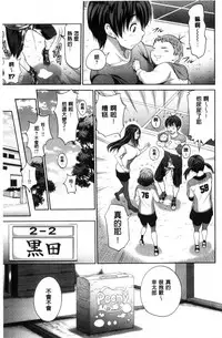 [DISTANCE] Joshi Luck! ~2 Years Later~ [Chinese]