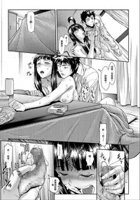 [Sannyuutei Shinta] Chinpotsuki Ijimerarekko Ch. 9 (COMIC Mate legend Vol.13 2016-12) [Chinese] [前线作♂战♀基地]