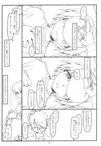 (CR33) [bolze. (rit.)] Satou-san to Yamada-kun sono 2