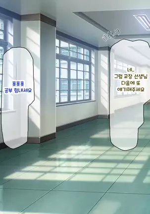 Shuu ni Ichido no Zenkou Saimin ~Gakuen no Joshi wa Kouchou Sensei no Chinpo Dorei~