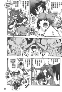 [Yagami Dai] Tsujidou-san no Virgin Road Adult Edition | 辻堂小姐的純潔處女之路 [Chinese]