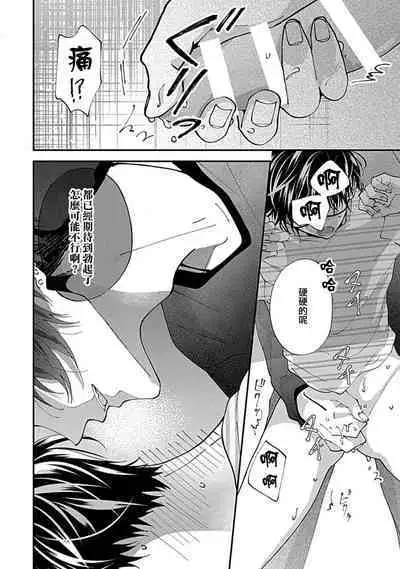 Dousei Kareshi Hidoku Shitagari SM 1 | 同居男友饥渴难耐 SM 1