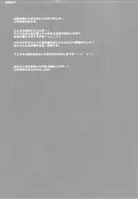 (CSP6) [Public bath (Izumi Yuhina)] Mimimiku (THE IDOLM@STER CINDERELLA GIRLS)