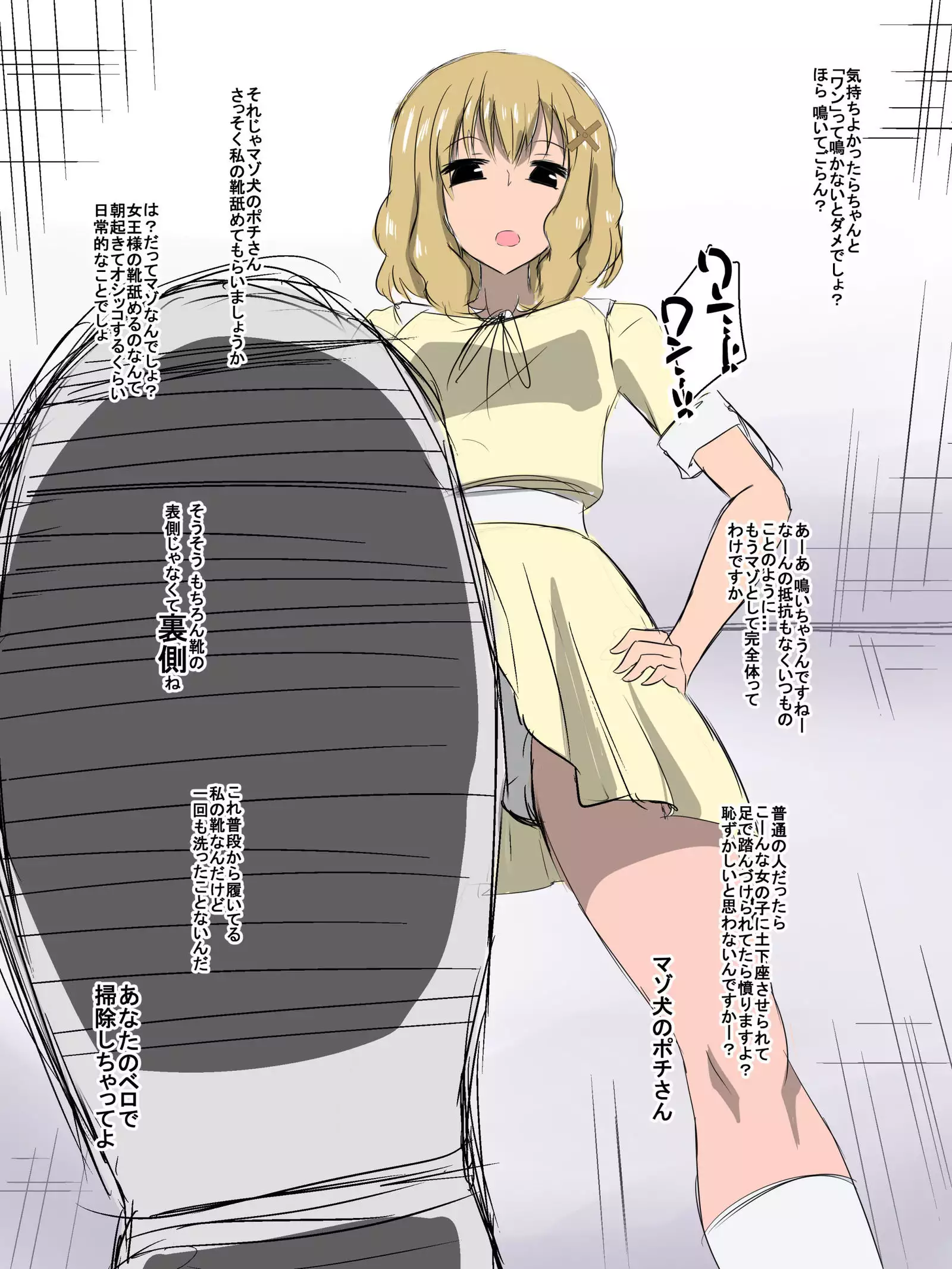 Bad End Heroine ~Heroine Haiboku no Monogatari~ bonus