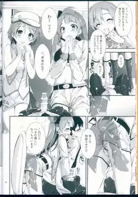 (C90) [Yagisaki Ginza (Yagami Shuuichi)] NO EXIT SESSION (Love Live!)