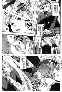 [Jakou Nezumi] Android wa H na Yume o Miru ka? [Chinese]