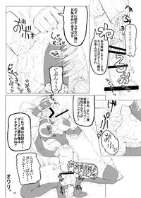 [ Unagi no Nedoko] copper (Street Fighter)