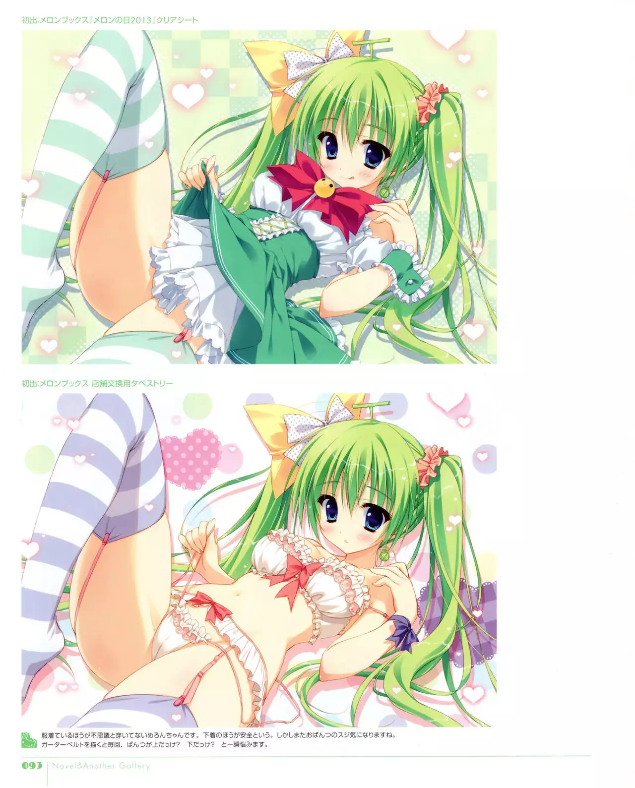 Ryohka Gashuu Kurimi