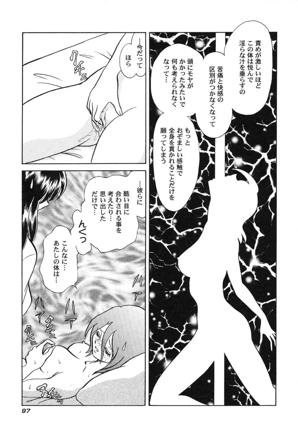 Hageshii Kagai Jugyou