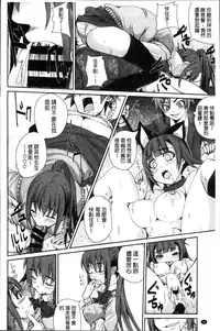 [Harurun] Seishoku Katsudou Suishin Iinkai [Chinese]