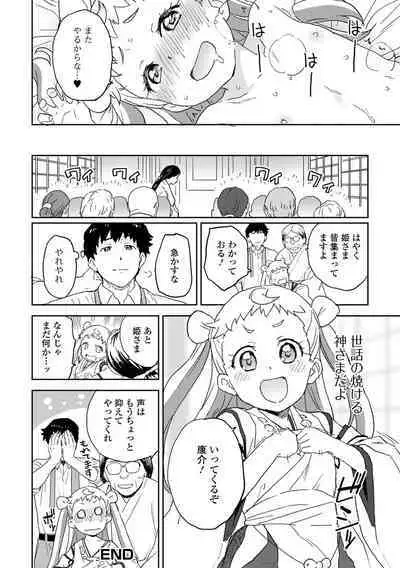 Loli Babaa Senmon Anthology Chiyoko Kan no Ni