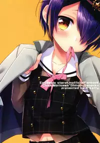 (COMIC1☆11) [R*kaffy (Aichi Shiho)] Pikapako (Ensemble Stars!) [English] {Shotachan}