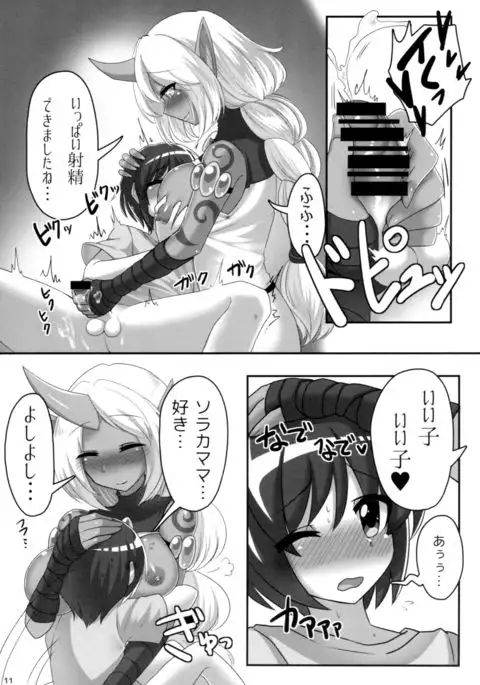 Soraka Mama ni Negai o