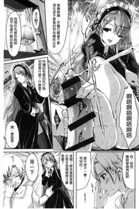 [Gustav] Reika wa Karei na Boku no Maid [Chinese]