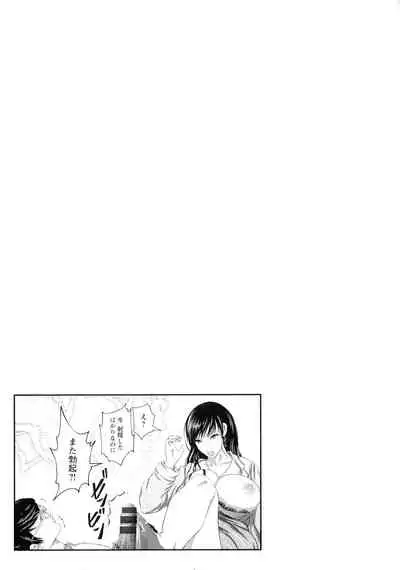 Anata ga Itte mo Owaranai - When you ejaculate, it doesn't end