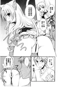 [Morisaki Kurumi] Irokoi Shojo | 色戀少女 [Chinese]