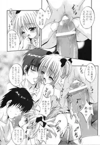 (CR33) [Studio BIG-X (Arino Hiroshi)] Mousou Mini Theater 11 (Sister Princess)