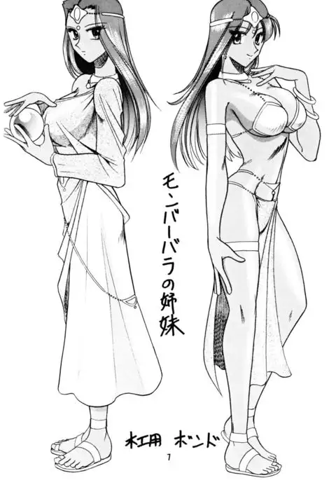 SEMEDAIN G Soushuuhen Mokkouyou Ver