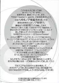 (C70) [French letter, raspberry galette (Fujisaki Hikari, Yuuki Miya)] Breaking the Girl (GuitarFreaks & DrumMania)