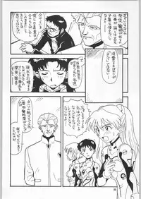 (C50) [Ganso Sonoda Ya (Various)] Chousen Ame Ver.09 (Various)