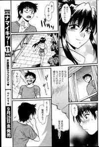 [Manabe Jouji] Dokusai Club Ch. 1-21
